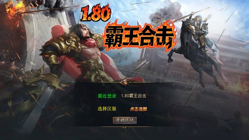 传奇xo引擎54