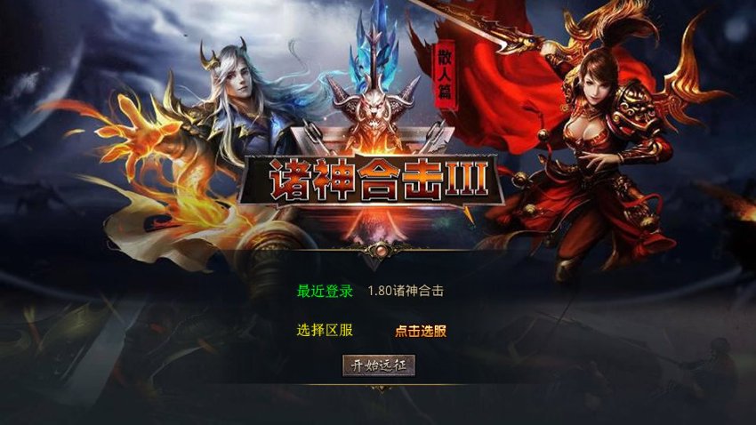 传奇xo引擎55