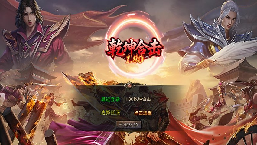 传奇xo引擎56