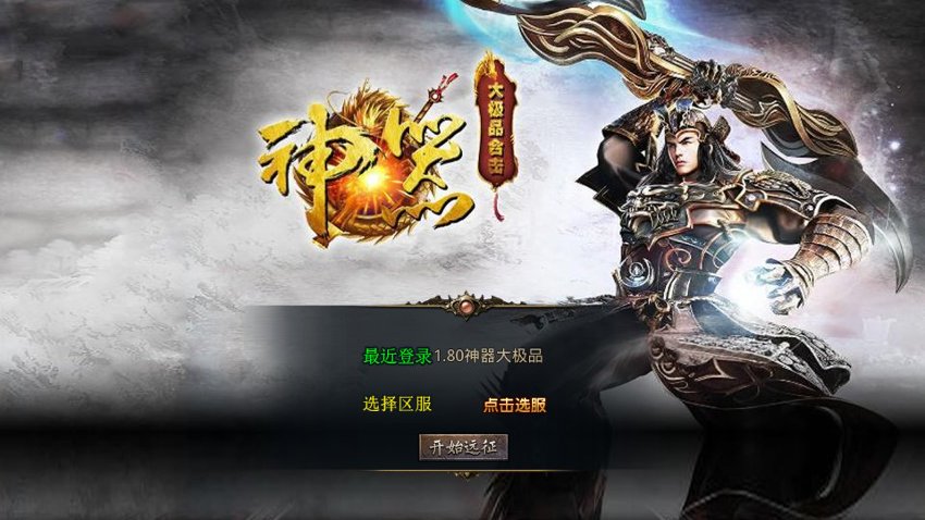 传奇xo引擎57