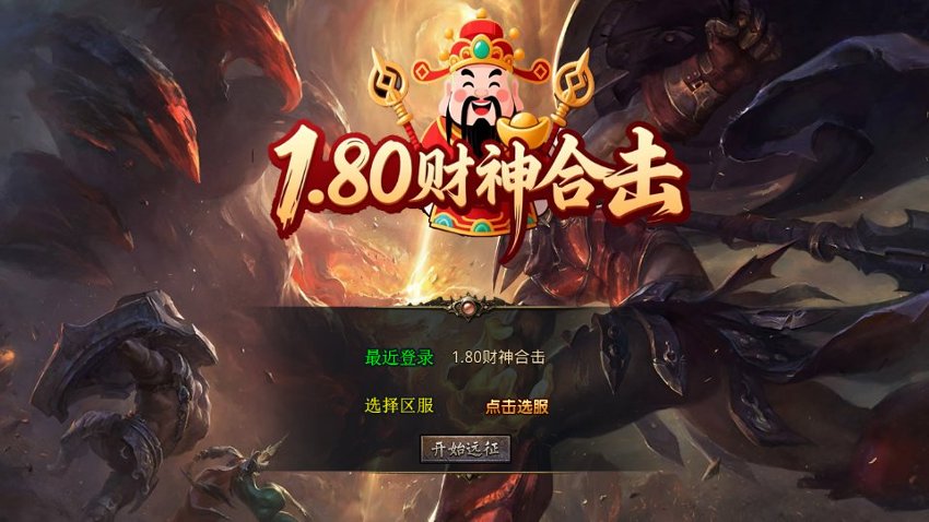 传奇xo引擎59