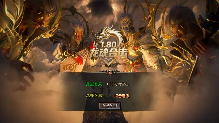 传奇xo引擎60