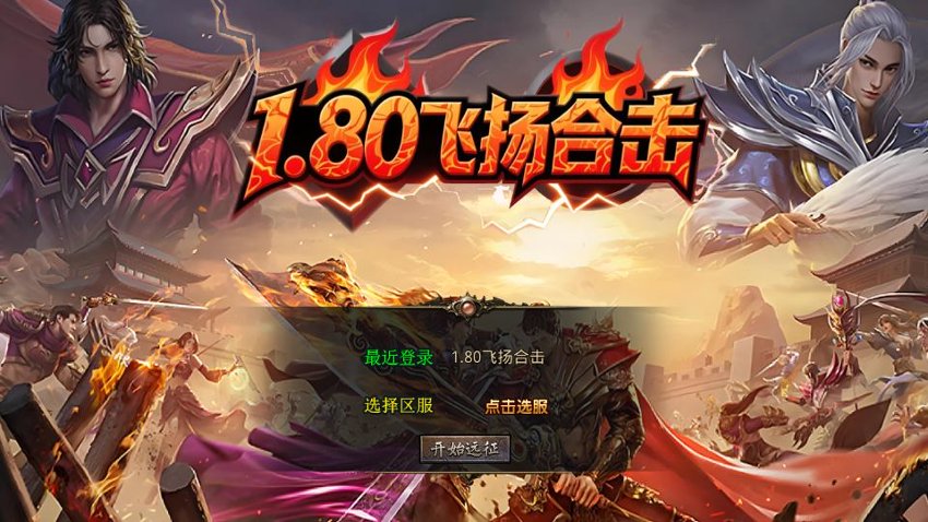 传奇xo引擎62