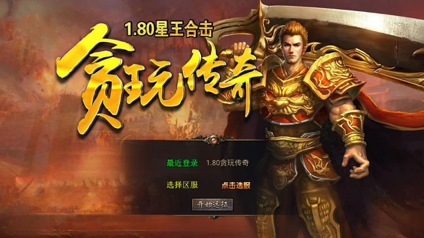 传奇xo引擎65