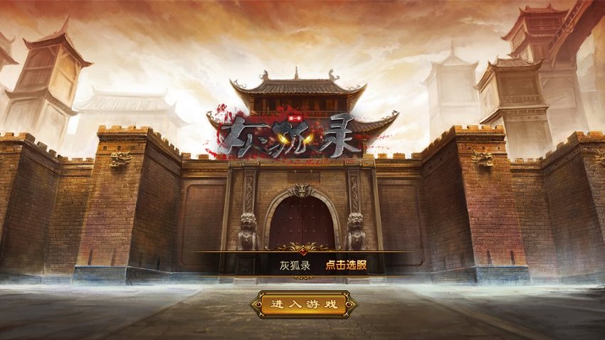 传奇xo引擎9