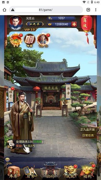 兴唐情缘