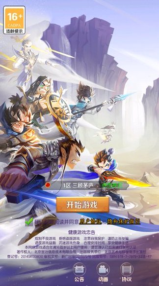 兽化三国