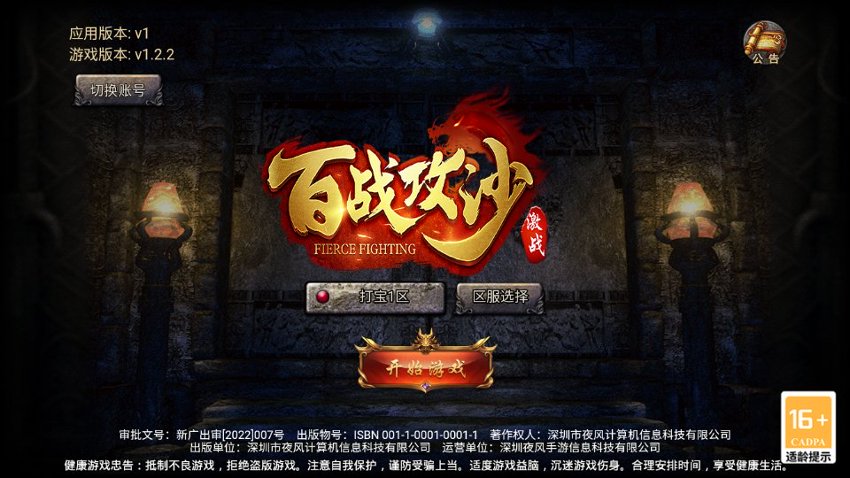 冰雪传奇4