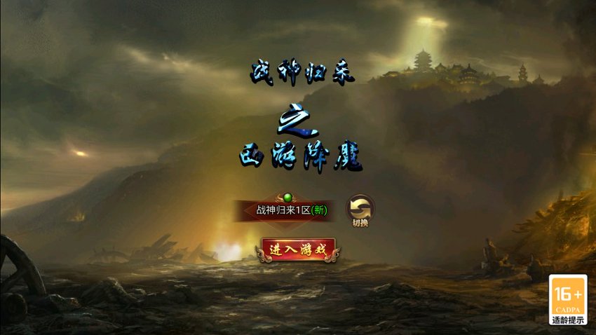 冰雪传奇6