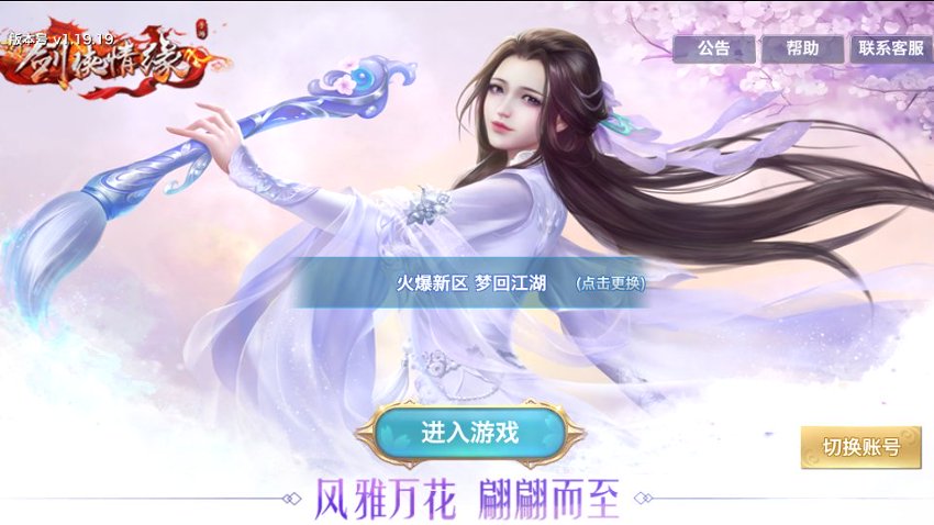 剑侠情缘
