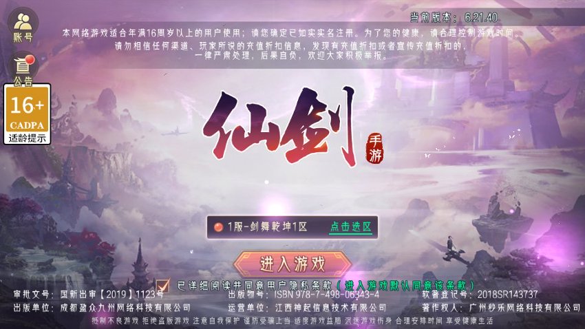 剑舞乾坤