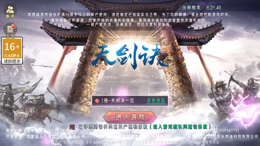 剑道仙语2