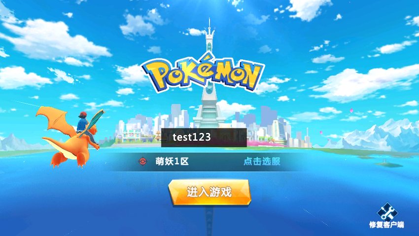 口袋觉醒15