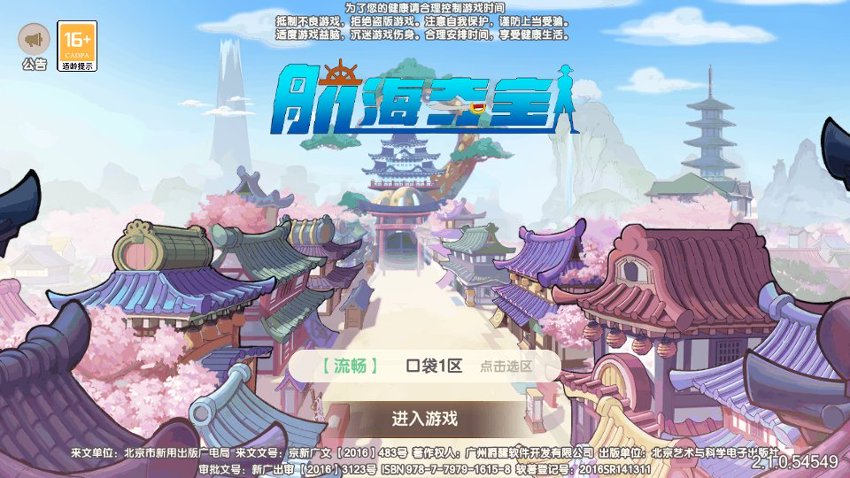 口袋觉醒20