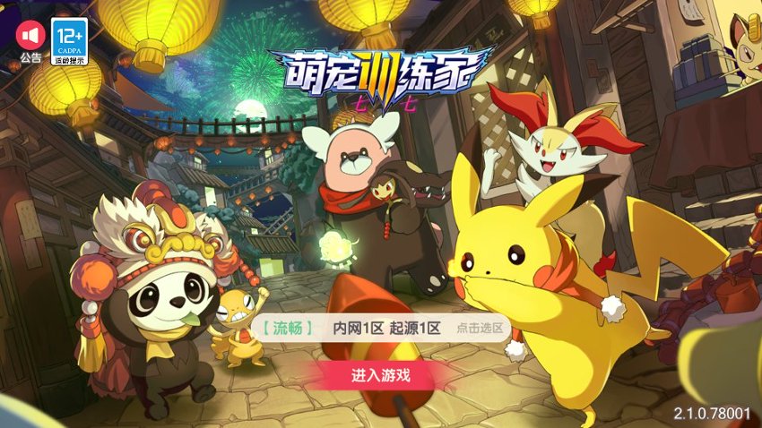 口袋觉醒4