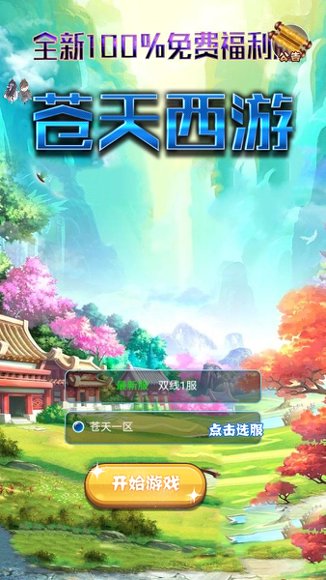 大圣轮回10
