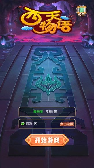大圣轮回14