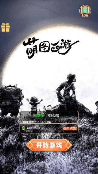 大圣轮回17