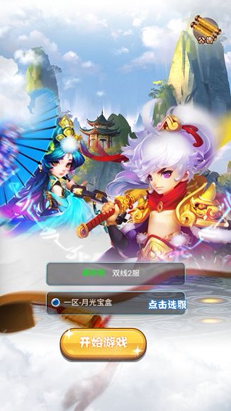 大圣轮回2