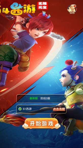 大圣轮回3