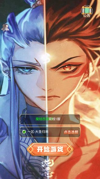 大圣轮回4