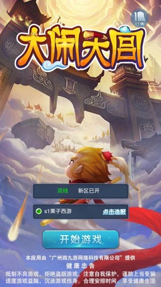 大圣轮回6