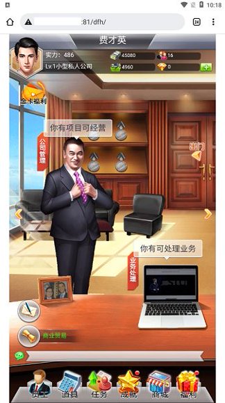 大富豪
