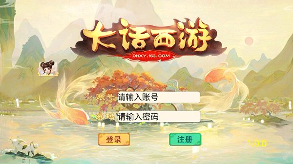 大话西游1