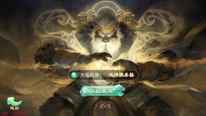 大话西游11