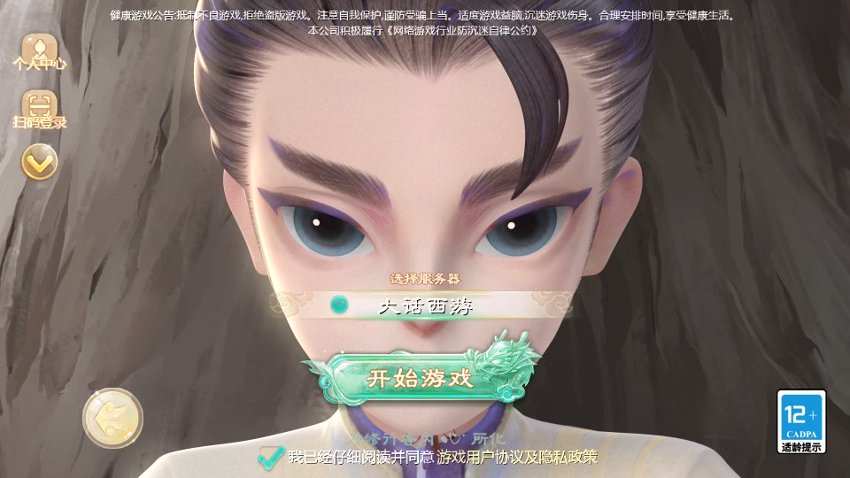 大话西游26