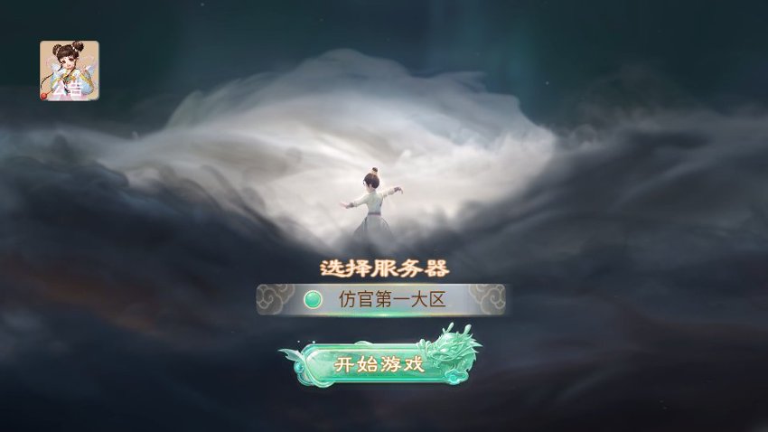 大话西游30