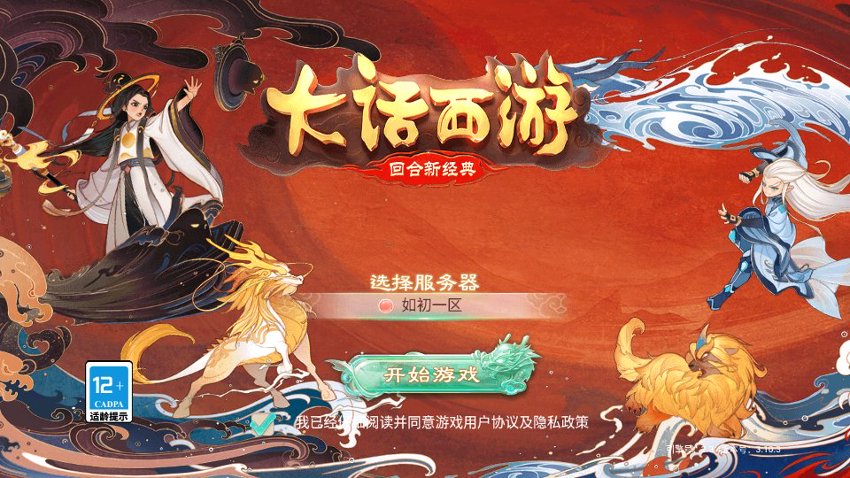 大话西游31