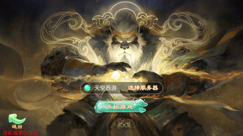 大话西游4