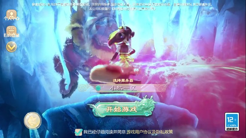 大话西游40