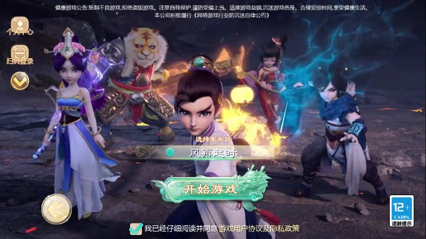 大话西游42