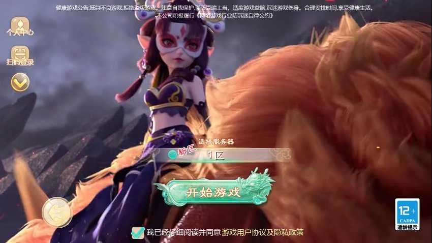 大话西游43