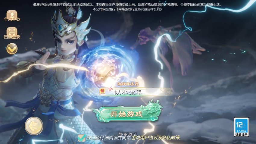 大话西游44