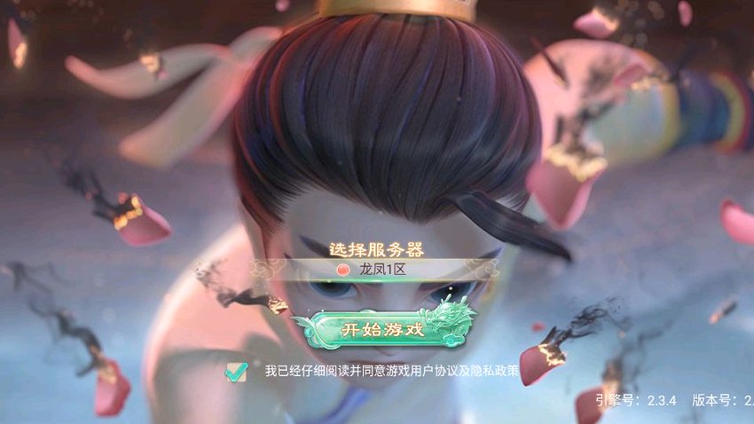 大话西游45