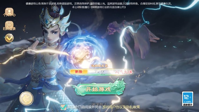 大话西游46