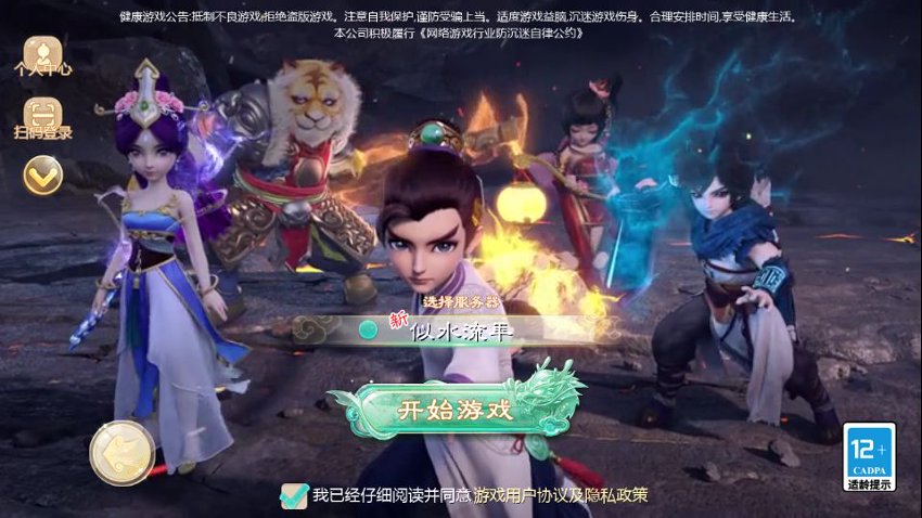 大话西游48