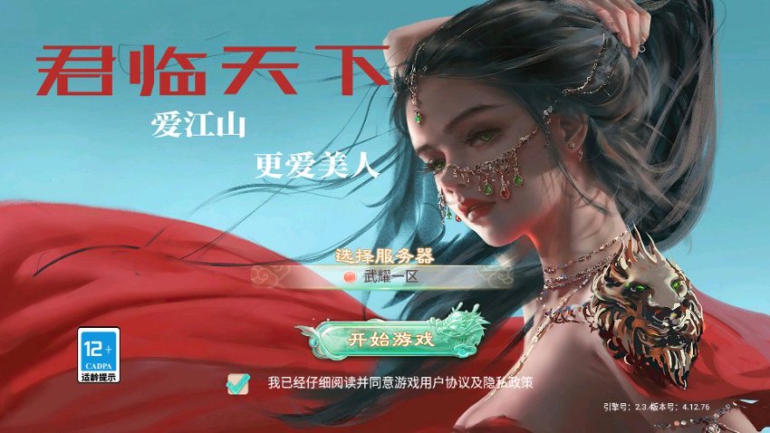 大话西游49