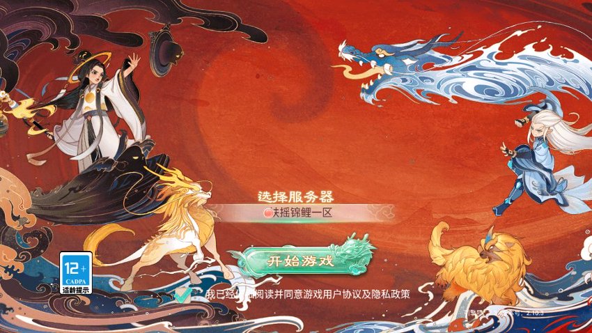 大话西游6