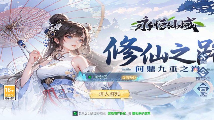 天之禁