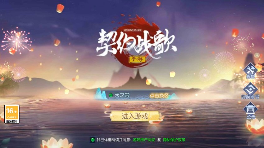 天之禁2