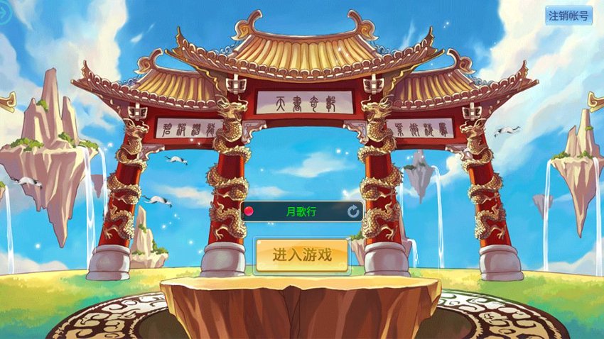 天书奇谈4