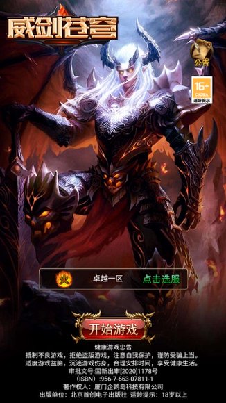 奇迹3