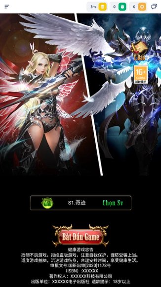 奇迹7