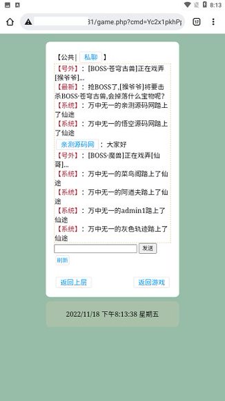 寻仙记