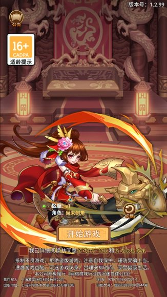 封神幻想2