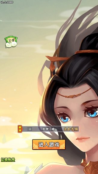封神江湖